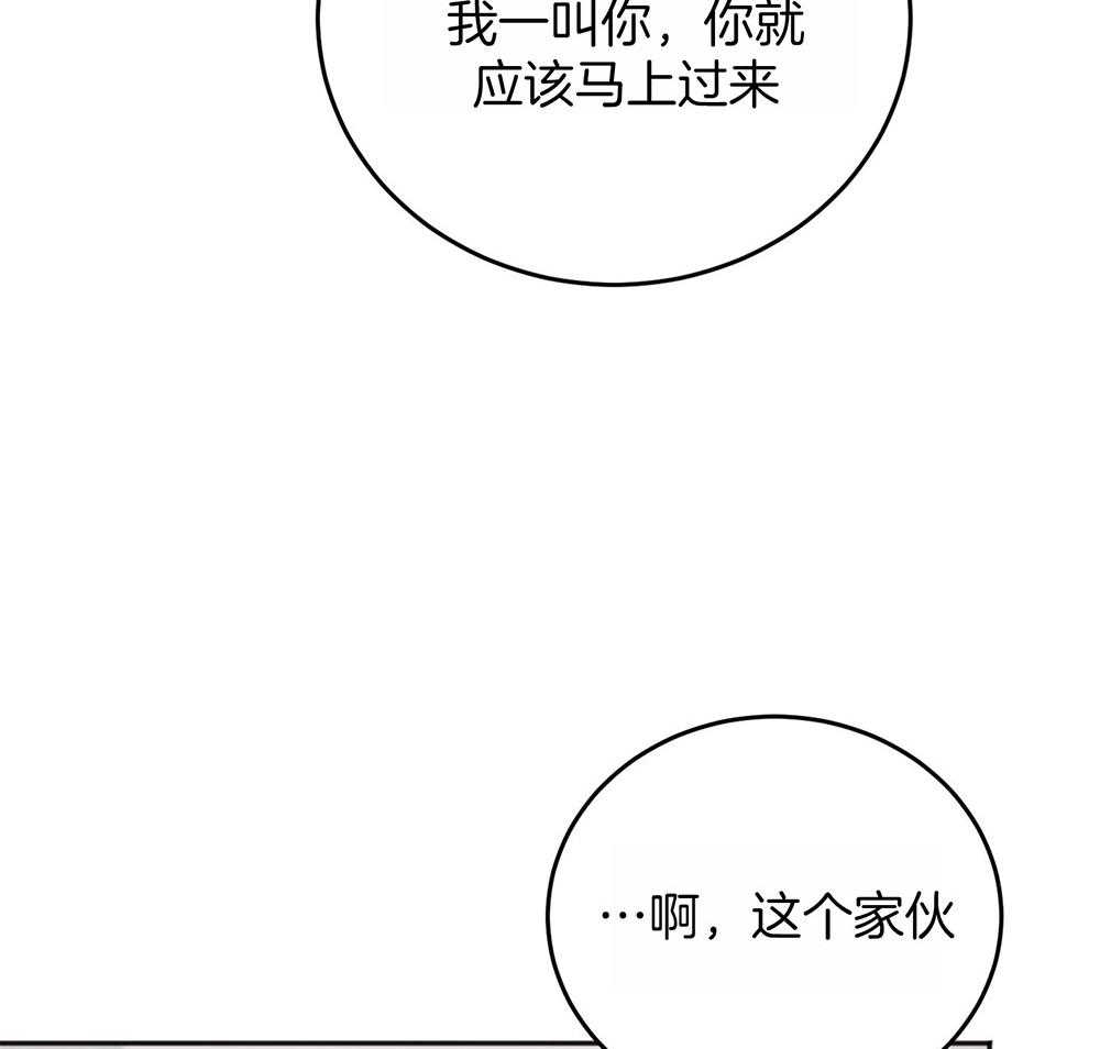 《私人房间》漫画最新章节第67话 为了赢得游戏免费下拉式在线观看章节第【55】张图片