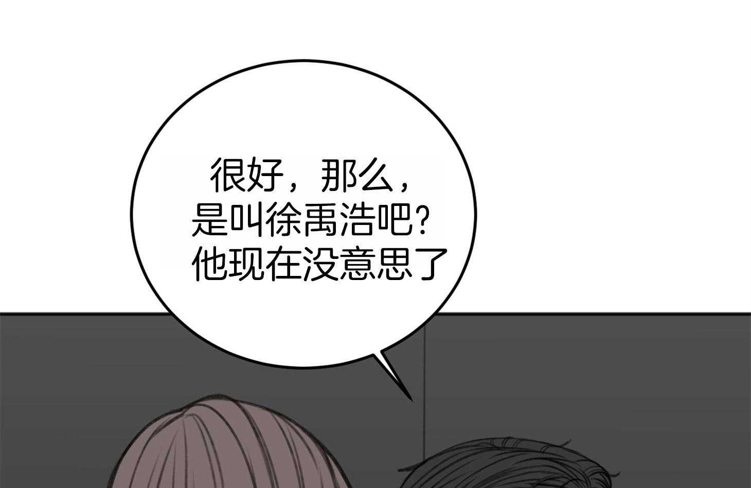 《私人房间》漫画最新章节第67话 为了赢得游戏免费下拉式在线观看章节第【10】张图片