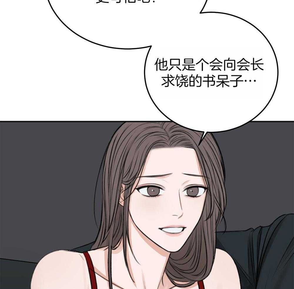 《私人房间》漫画最新章节第67话 为了赢得游戏免费下拉式在线观看章节第【41】张图片