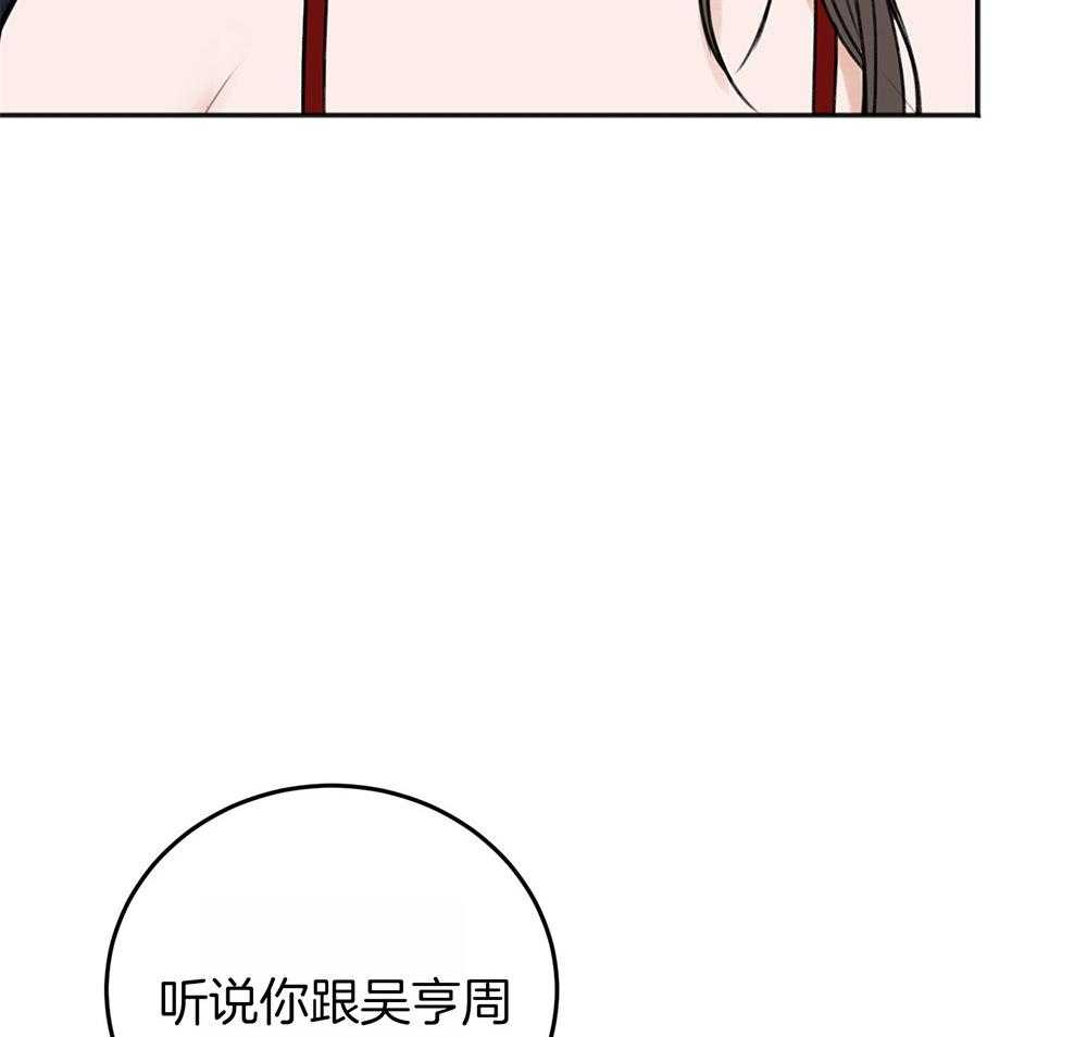 《私人房间》漫画最新章节第67话 为了赢得游戏免费下拉式在线观看章节第【53】张图片