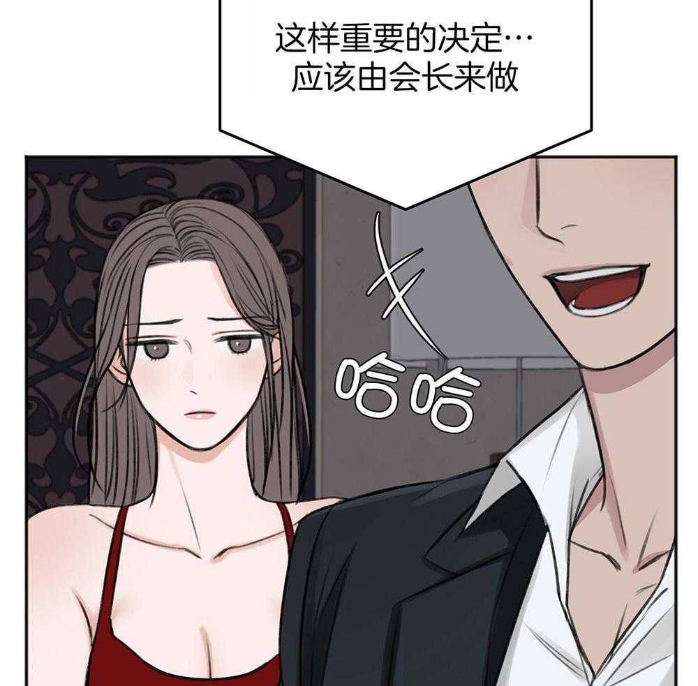 《私人房间》漫画最新章节第67话 为了赢得游戏免费下拉式在线观看章节第【36】张图片