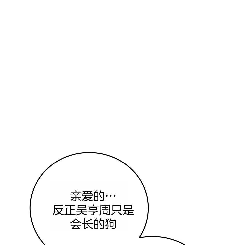 《私人房间》漫画最新章节第67话 为了赢得游戏免费下拉式在线观看章节第【21】张图片