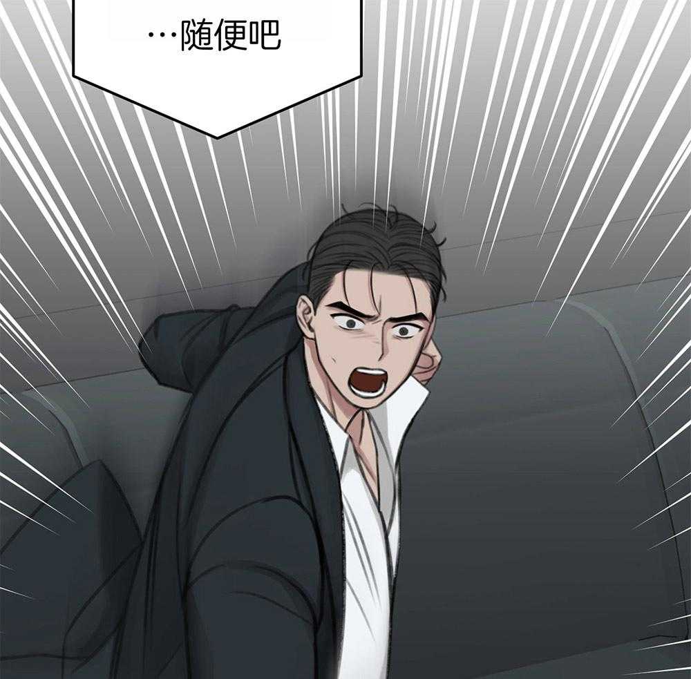 《私人房间》漫画最新章节第67话 为了赢得游戏免费下拉式在线观看章节第【30】张图片