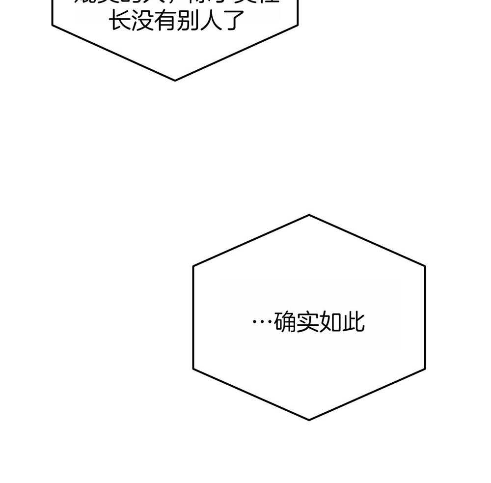 《私人房间》漫画最新章节第67话 为了赢得游戏免费下拉式在线观看章节第【45】张图片