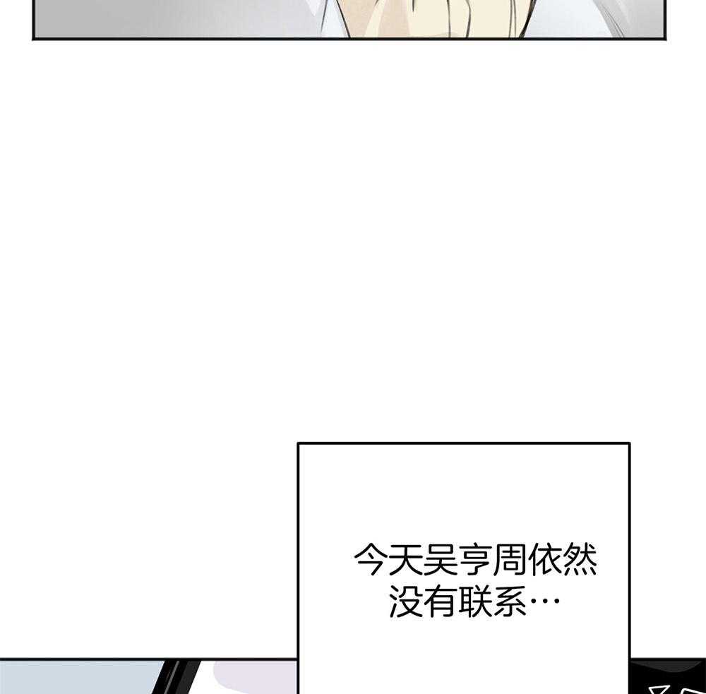 《私人房间》漫画最新章节第68话 牵肠挂肚免费下拉式在线观看章节第【37】张图片