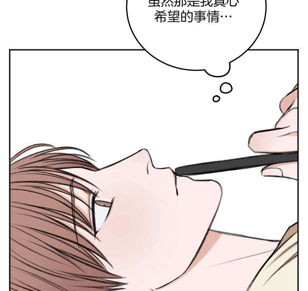 《私人房间》漫画最新章节第68话 牵肠挂肚免费下拉式在线观看章节第【21】张图片