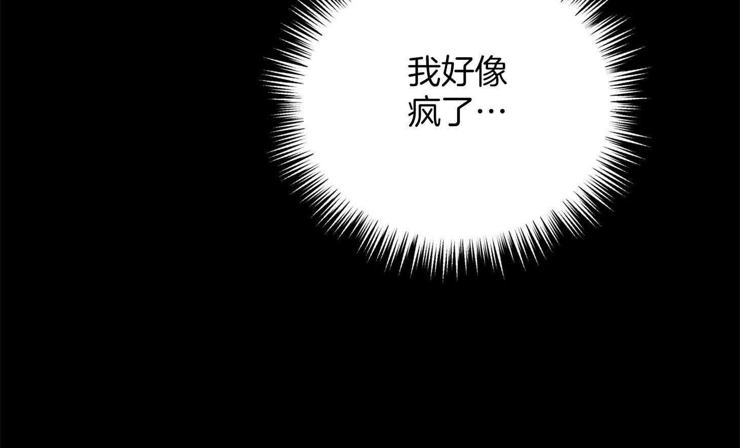 《私人房间》漫画最新章节第68话 牵肠挂肚免费下拉式在线观看章节第【6】张图片