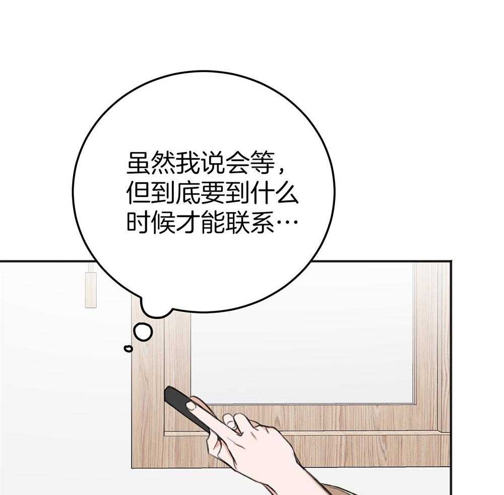 《私人房间》漫画最新章节第68话 牵肠挂肚免费下拉式在线观看章节第【26】张图片