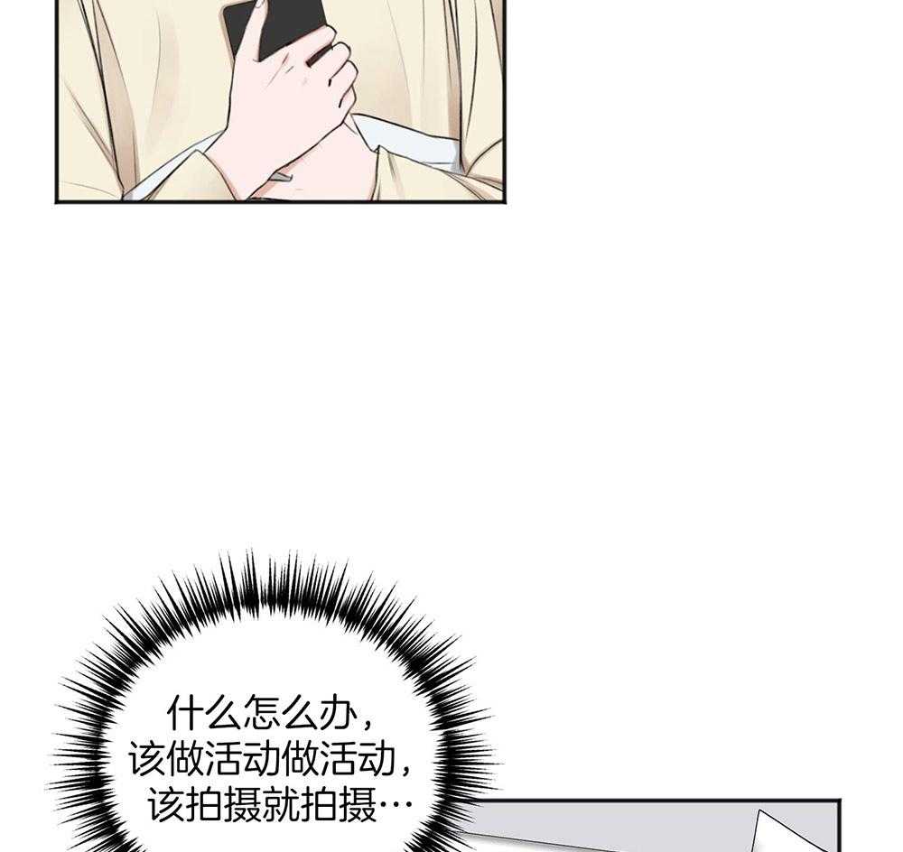 《私人房间》漫画最新章节第68话 牵肠挂肚免费下拉式在线观看章节第【16】张图片