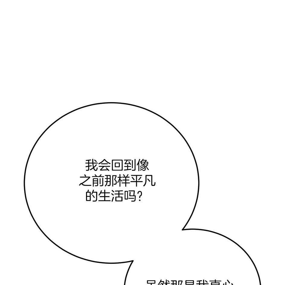 《私人房间》漫画最新章节第68话 牵肠挂肚免费下拉式在线观看章节第【22】张图片