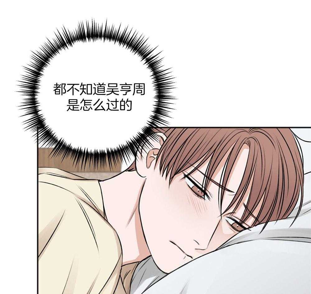 《私人房间》漫画最新章节第68话 牵肠挂肚免费下拉式在线观看章节第【10】张图片