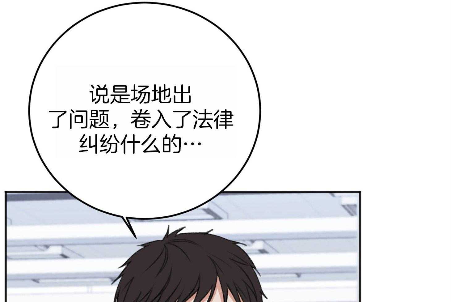 《私人房间》漫画最新章节第68话 牵肠挂肚免费下拉式在线观看章节第【63】张图片