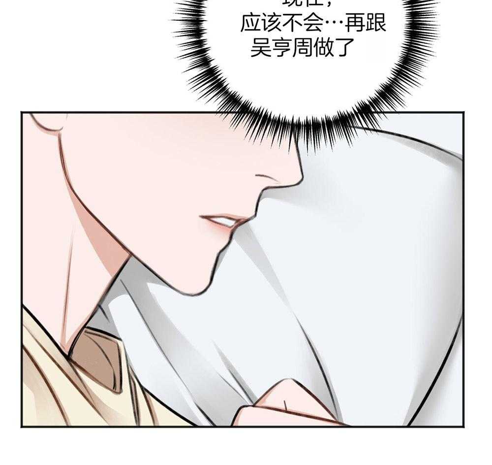 《私人房间》漫画最新章节第68话 牵肠挂肚免费下拉式在线观看章节第【13】张图片