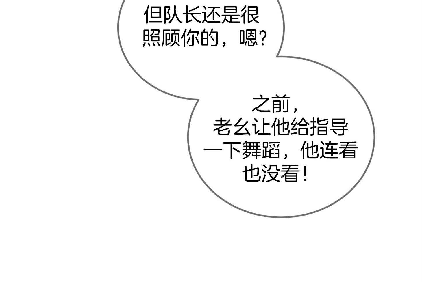 《私人房间》漫画最新章节第68话 牵肠挂肚免费下拉式在线观看章节第【51】张图片