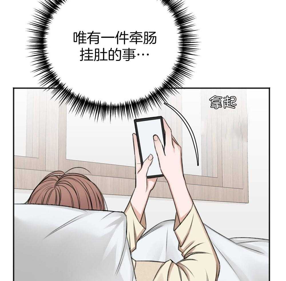 《私人房间》漫画最新章节第68话 牵肠挂肚免费下拉式在线观看章节第【38】张图片