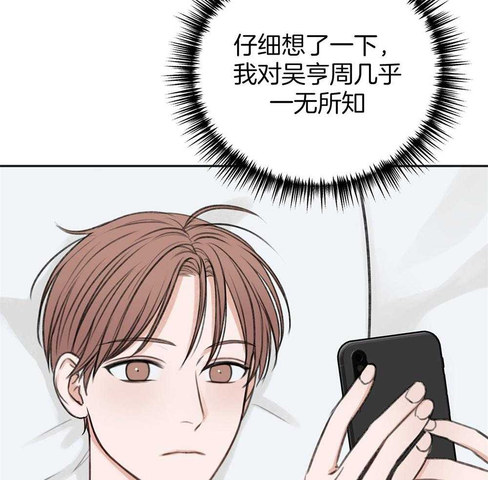 《私人房间》漫画最新章节第68话 牵肠挂肚免费下拉式在线观看章节第【34】张图片