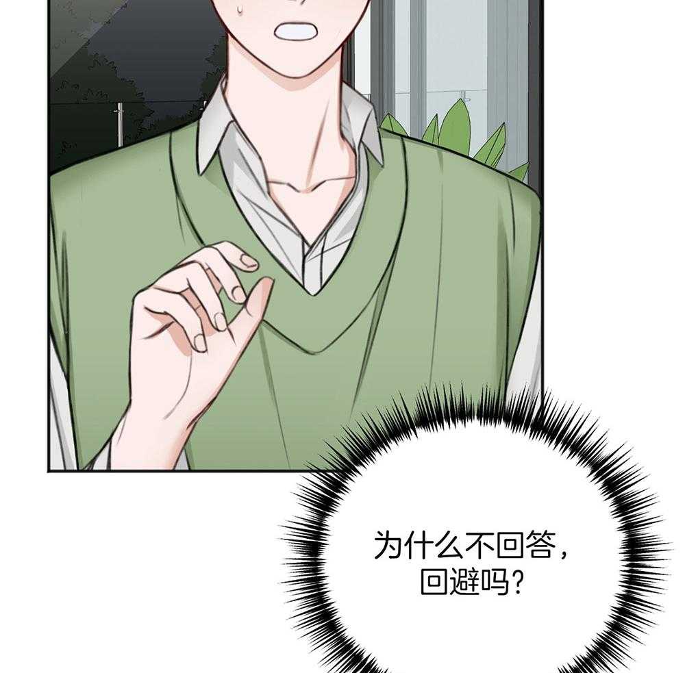 《私人房间》漫画最新章节第70话 心事重重免费下拉式在线观看章节第【49】张图片