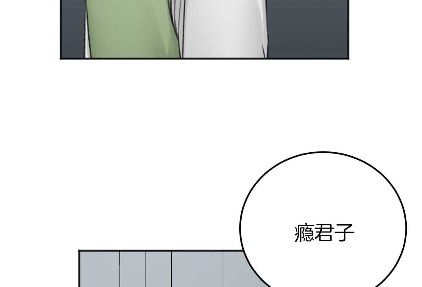 《私人房间》漫画最新章节第70话 心事重重免费下拉式在线观看章节第【9】张图片