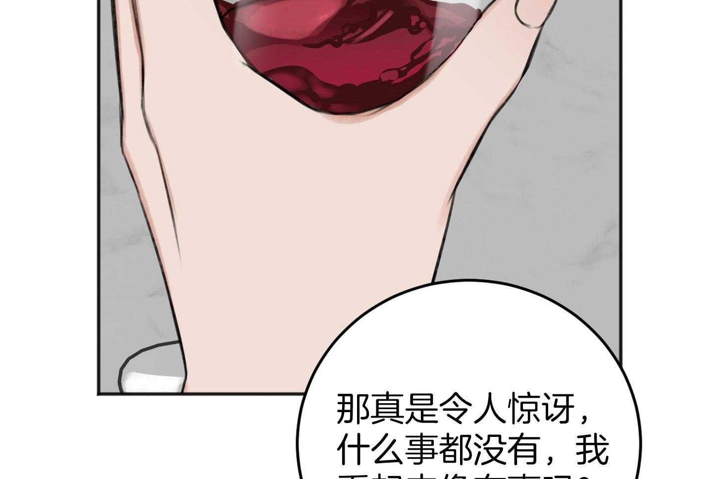 《私人房间》漫画最新章节第70话 心事重重免费下拉式在线观看章节第【27】张图片