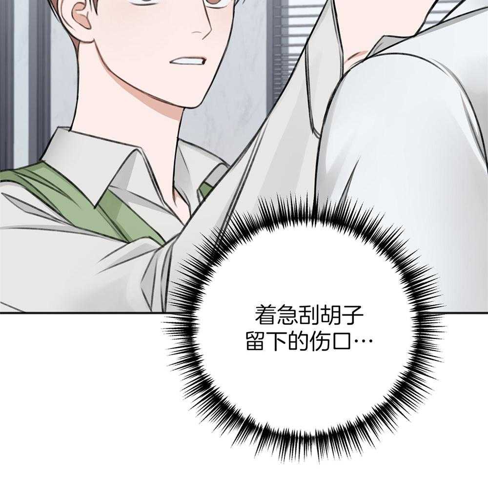 《私人房间》漫画最新章节第70话 心事重重免费下拉式在线观看章节第【67】张图片