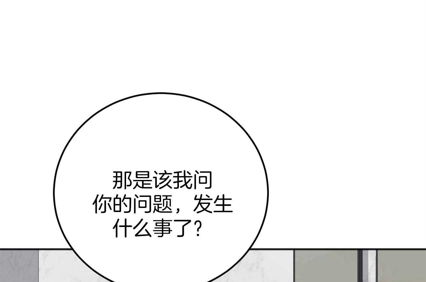 《私人房间》漫画最新章节第70话 心事重重免费下拉式在线观看章节第【35】张图片