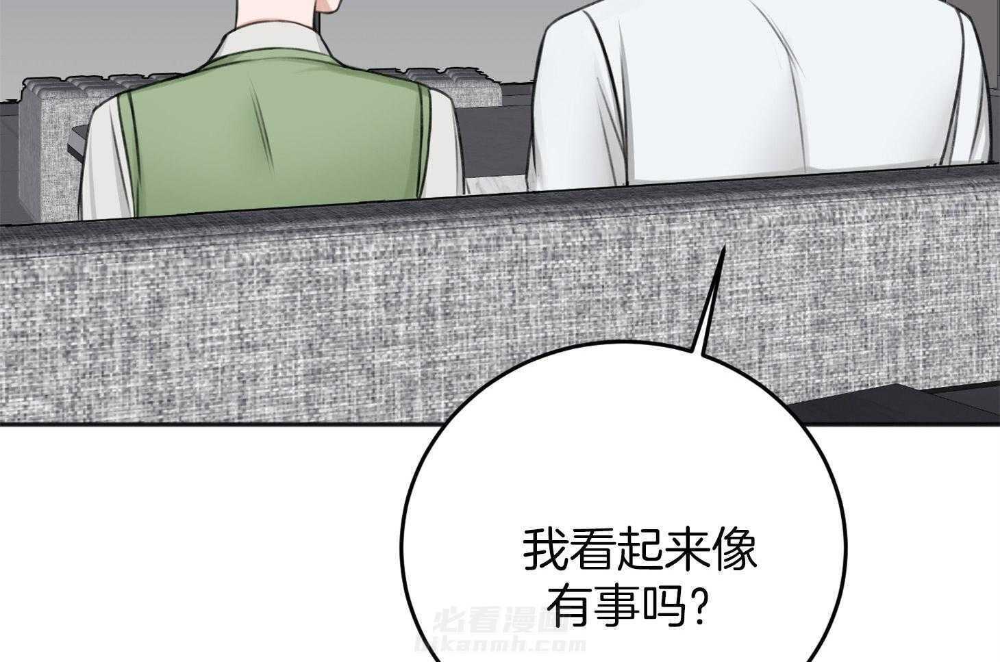 《私人房间》漫画最新章节第70话 心事重重免费下拉式在线观看章节第【30】张图片