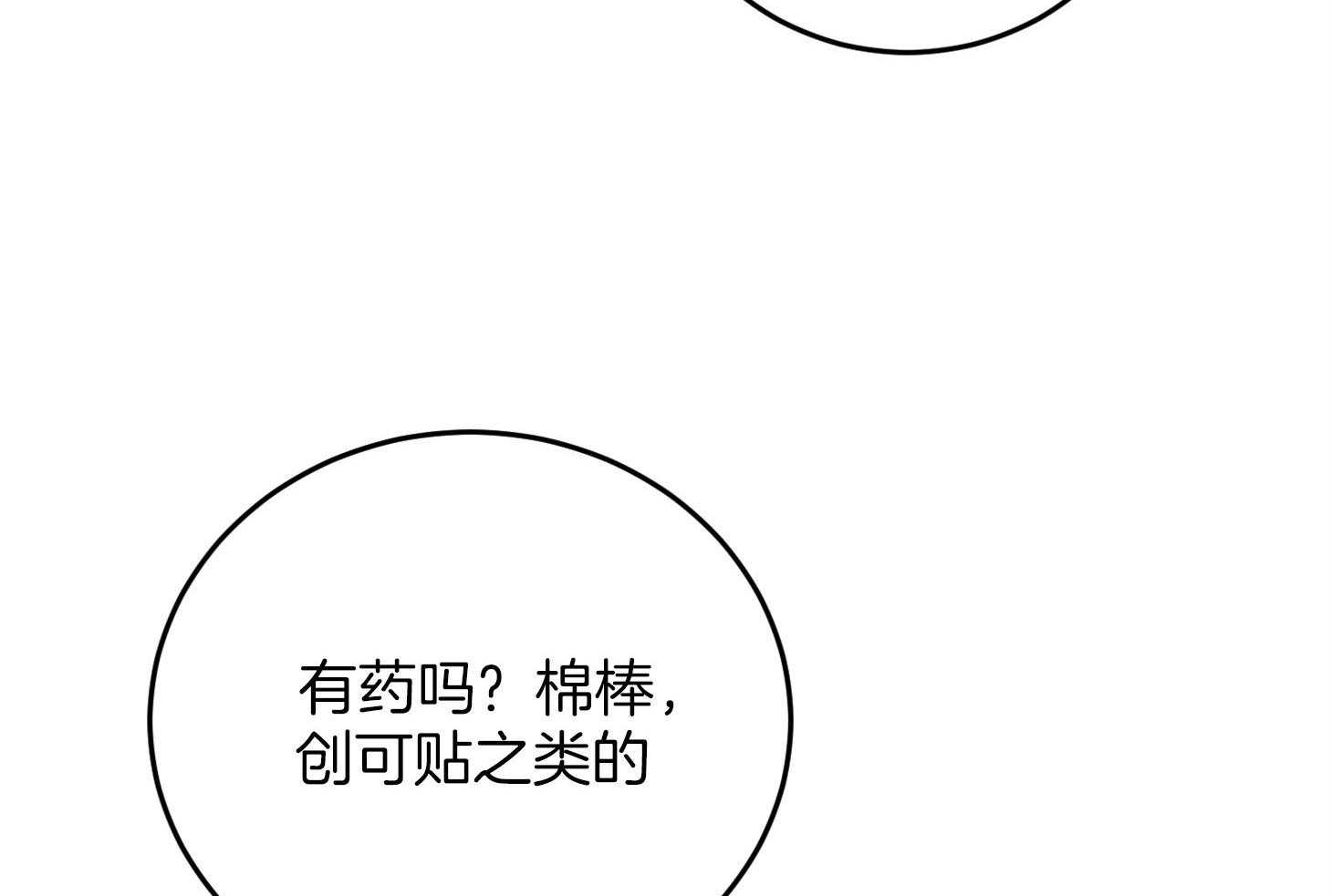 《私人房间》漫画最新章节第70话 心事重重免费下拉式在线观看章节第【71】张图片