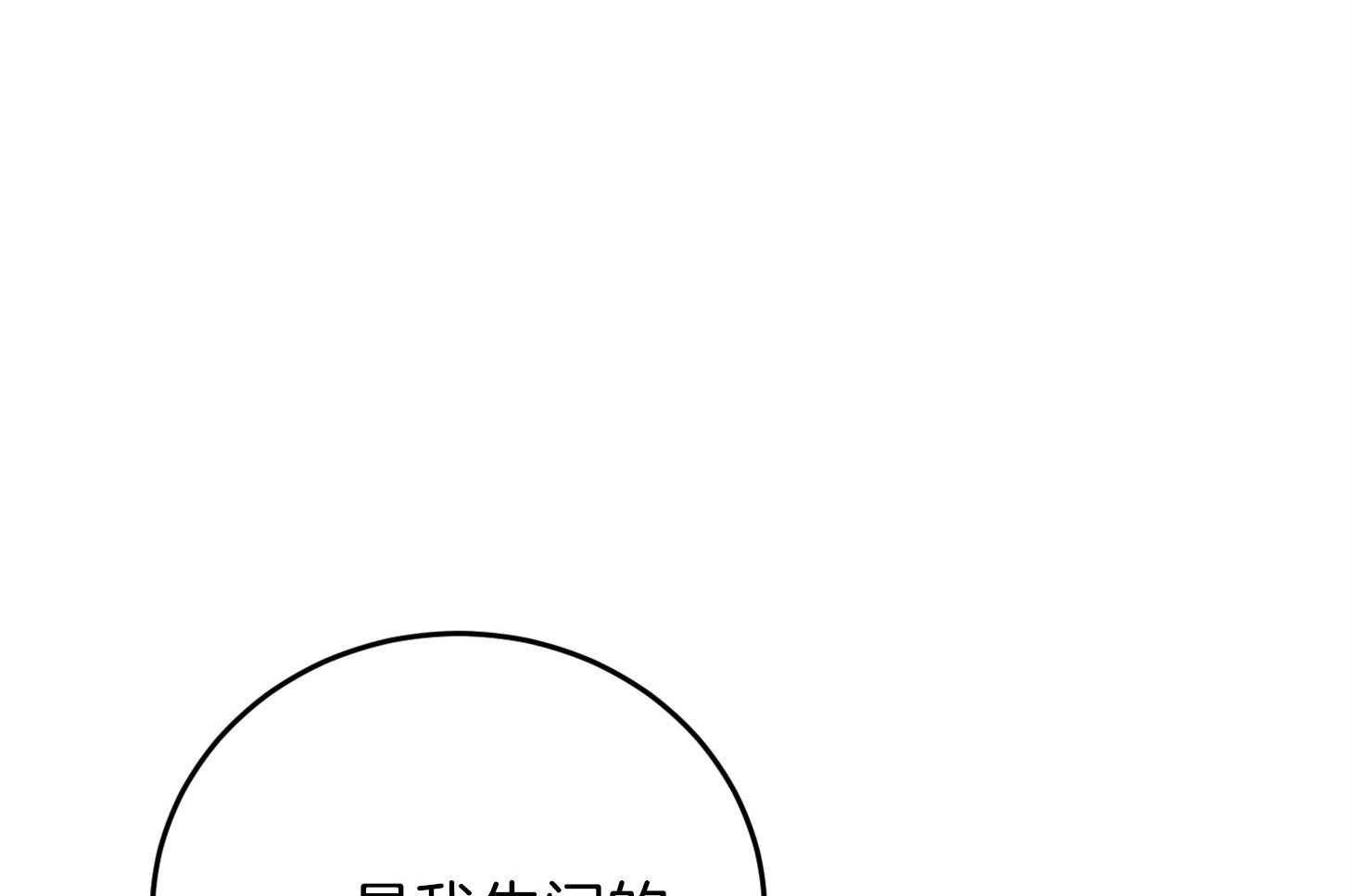 《私人房间》漫画最新章节第70话 心事重重免费下拉式在线观看章节第【32】张图片