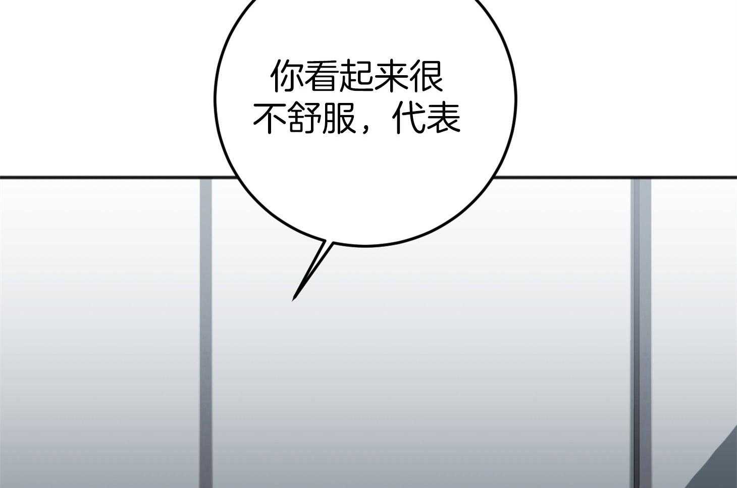 《私人房间》漫画最新章节第70话 心事重重免费下拉式在线观看章节第【22】张图片