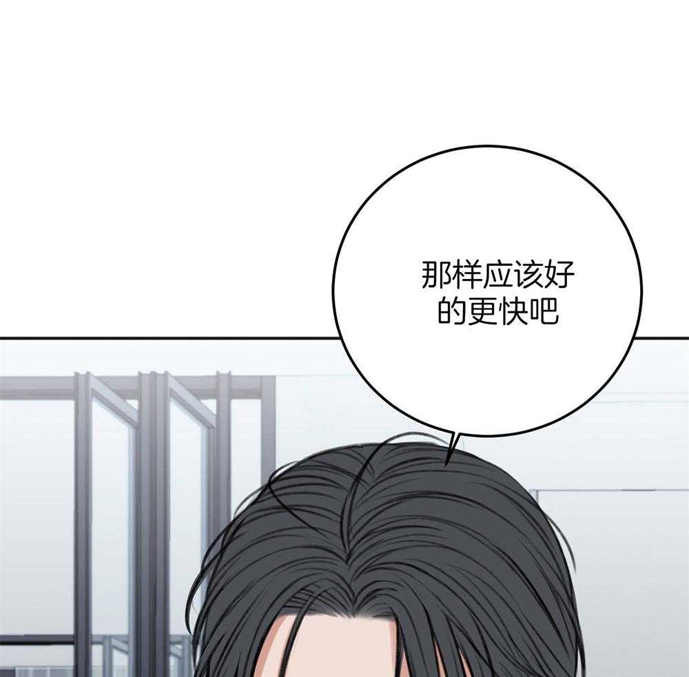 《私人房间》漫画最新章节第70话 心事重重免费下拉式在线观看章节第【64】张图片