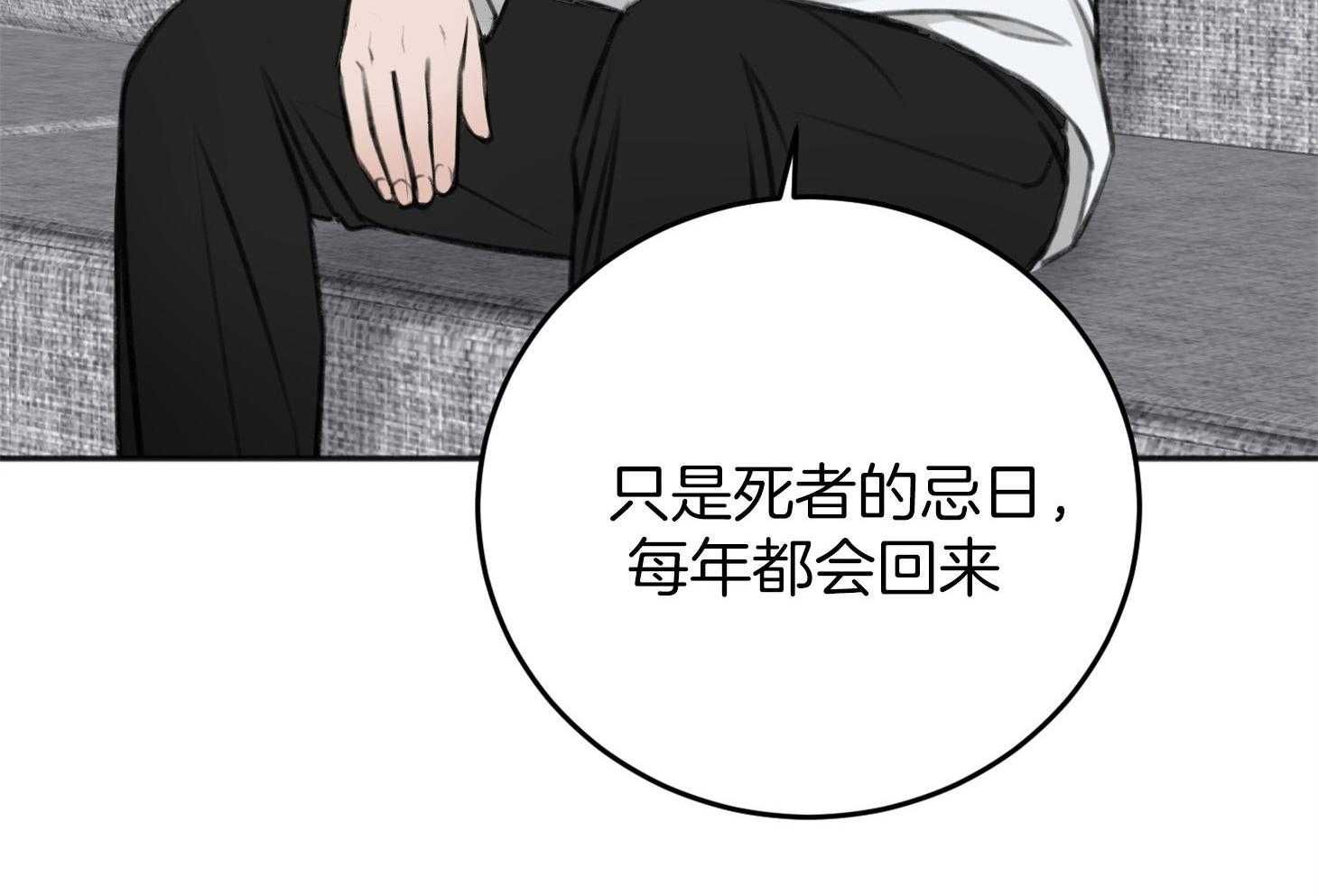 《私人房间》漫画最新章节第70话 心事重重免费下拉式在线观看章节第【12】张图片