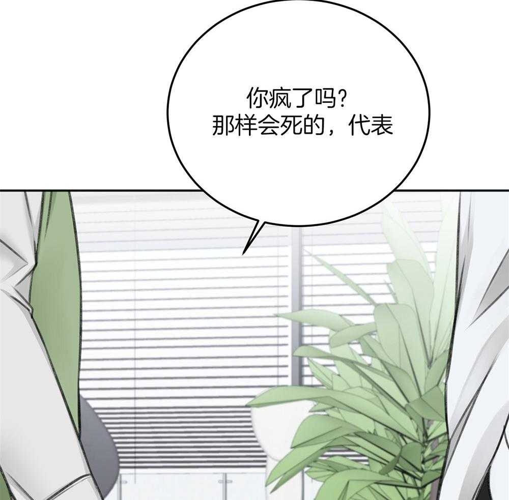 《私人房间》漫画最新章节第70话 心事重重免费下拉式在线观看章节第【54】张图片