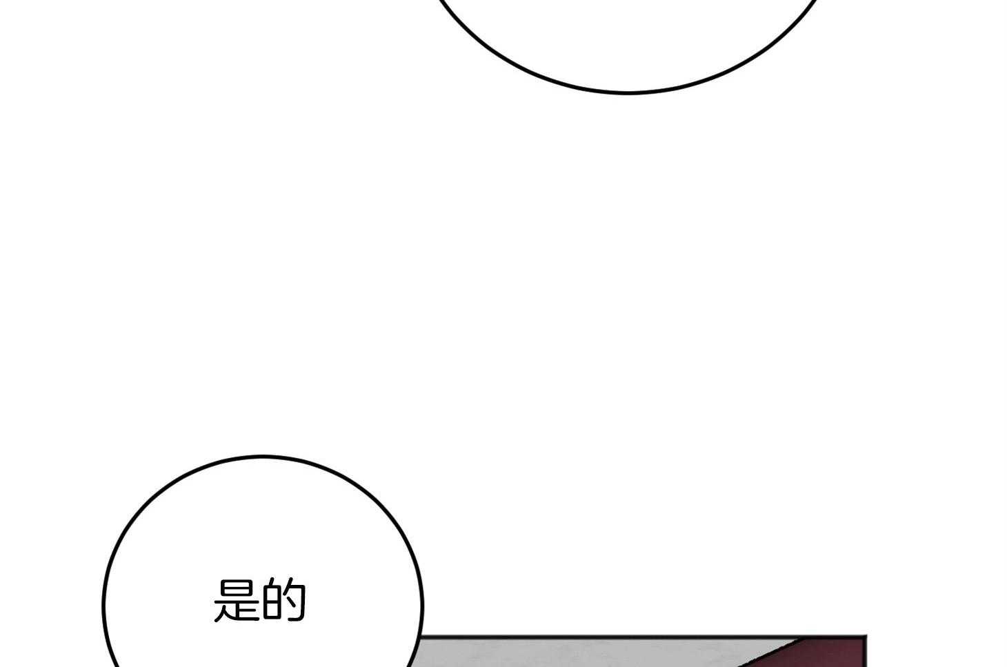 《私人房间》漫画最新章节第70话 心事重重免费下拉式在线观看章节第【29】张图片