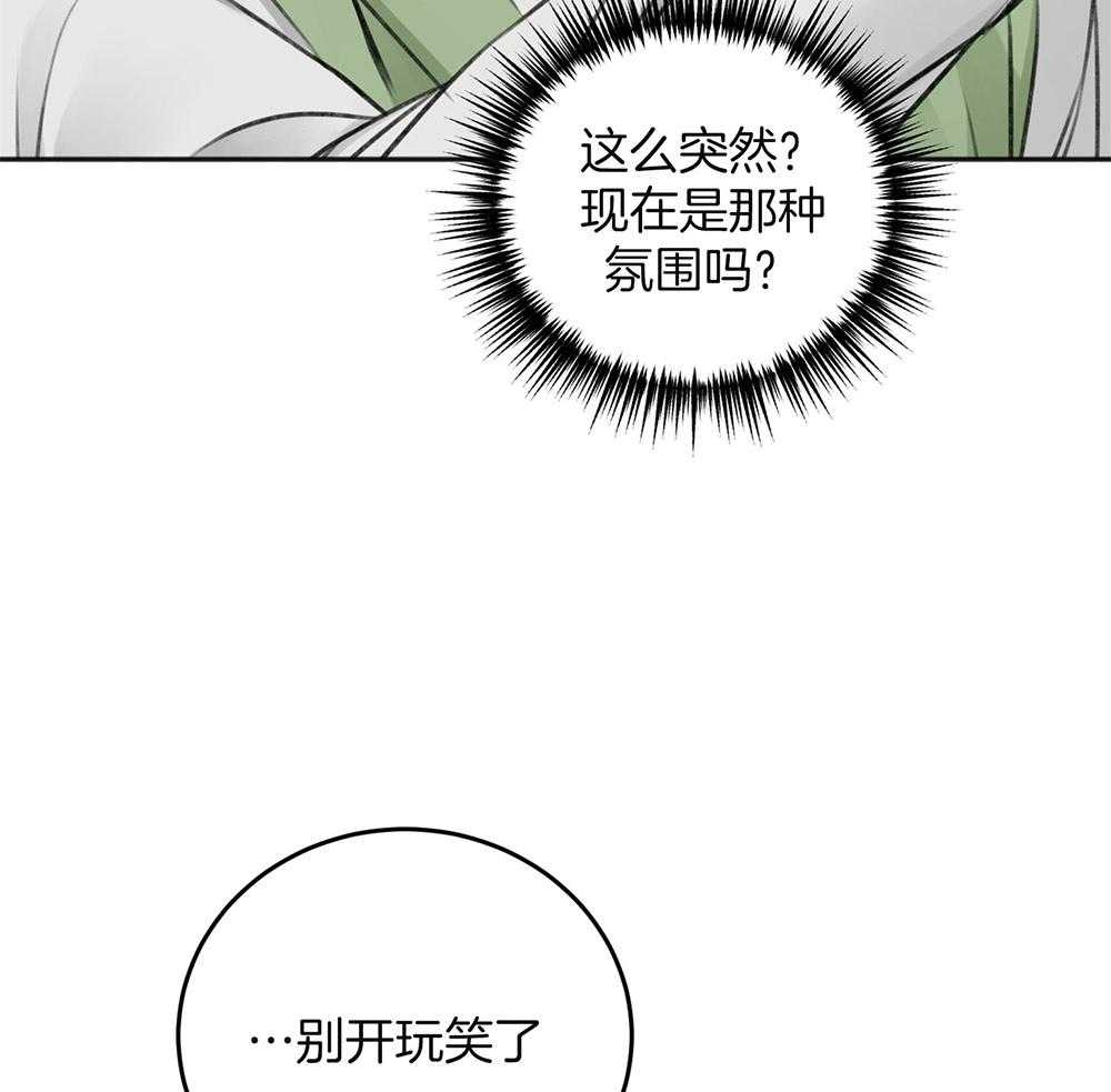 《私人房间》漫画最新章节第70话 心事重重免费下拉式在线观看章节第【60】张图片