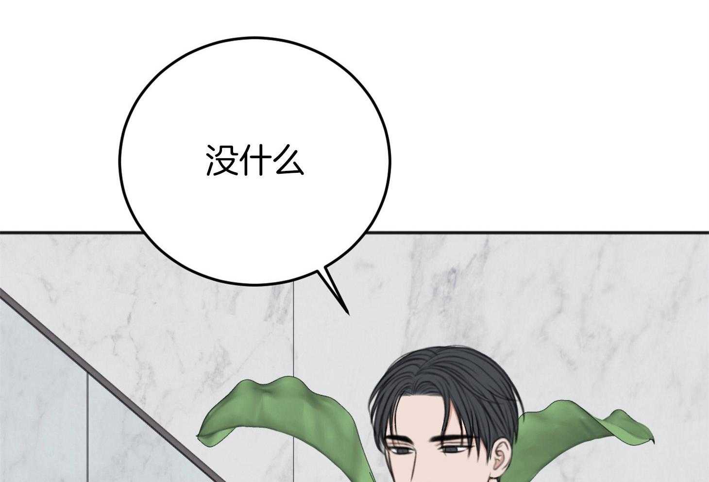 《私人房间》漫画最新章节第70话 心事重重免费下拉式在线观看章节第【14】张图片