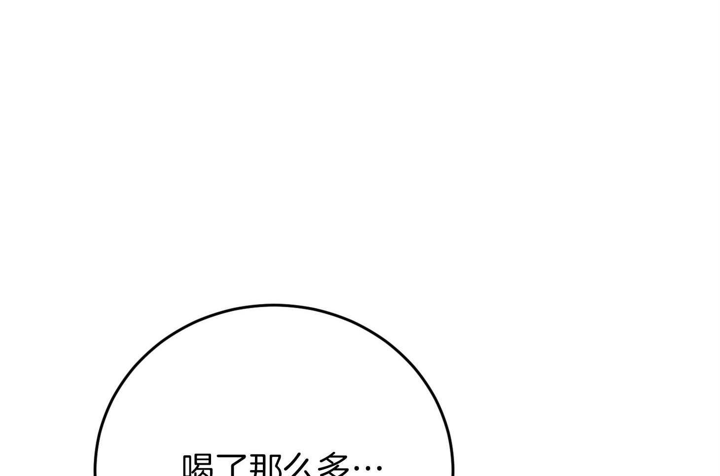 《私人房间》漫画最新章节第70话 心事重重免费下拉式在线观看章节第【43】张图片