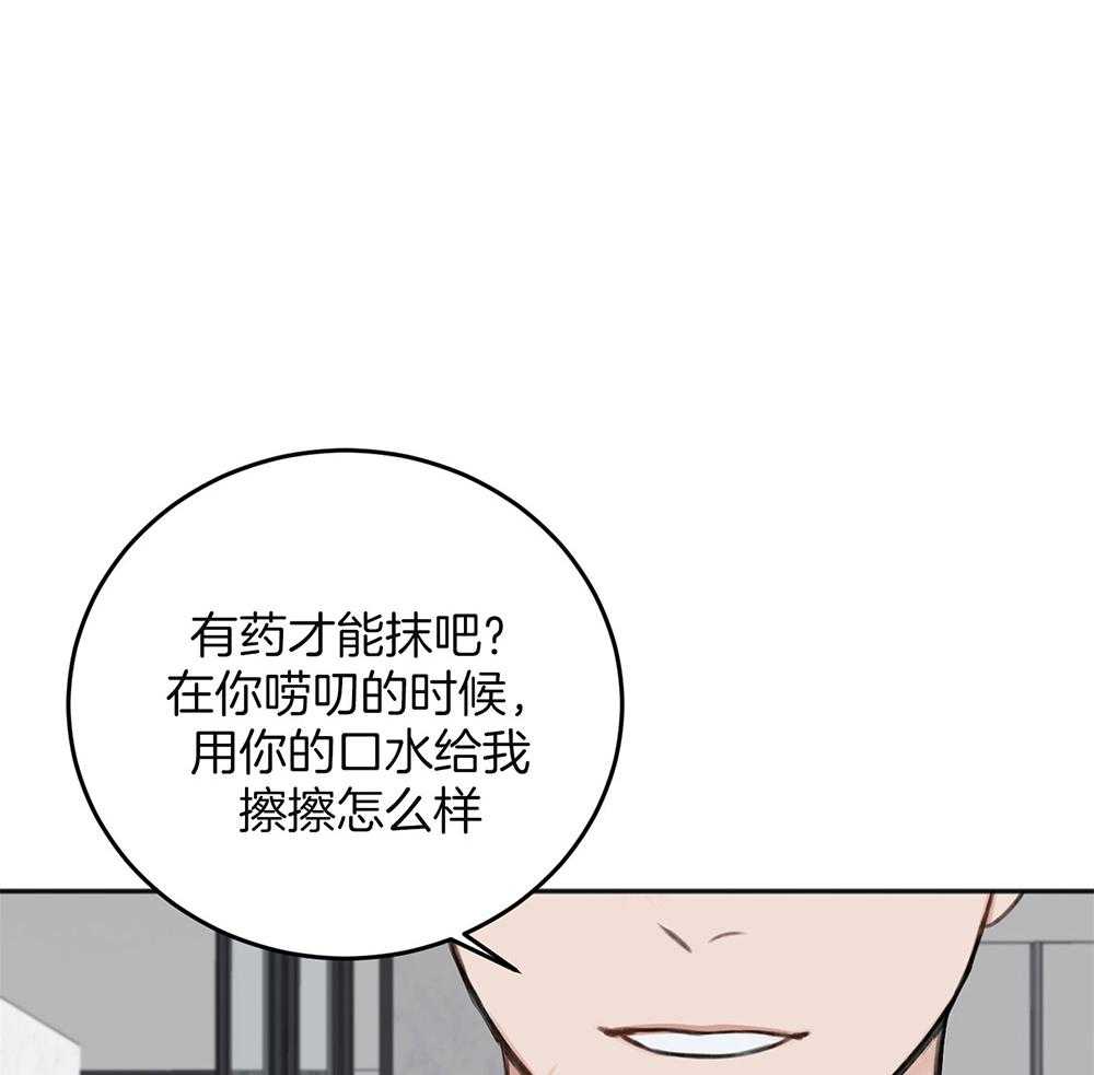 《私人房间》漫画最新章节第70话 心事重重免费下拉式在线观看章节第【66】张图片