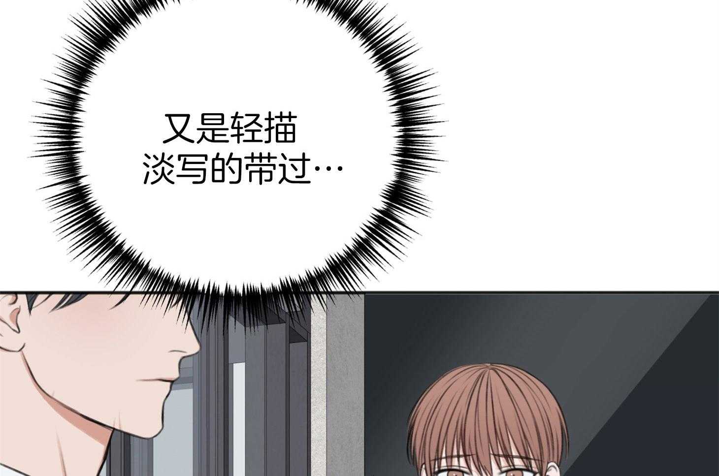 《私人房间》漫画最新章节第70话 心事重重免费下拉式在线观看章节第【25】张图片