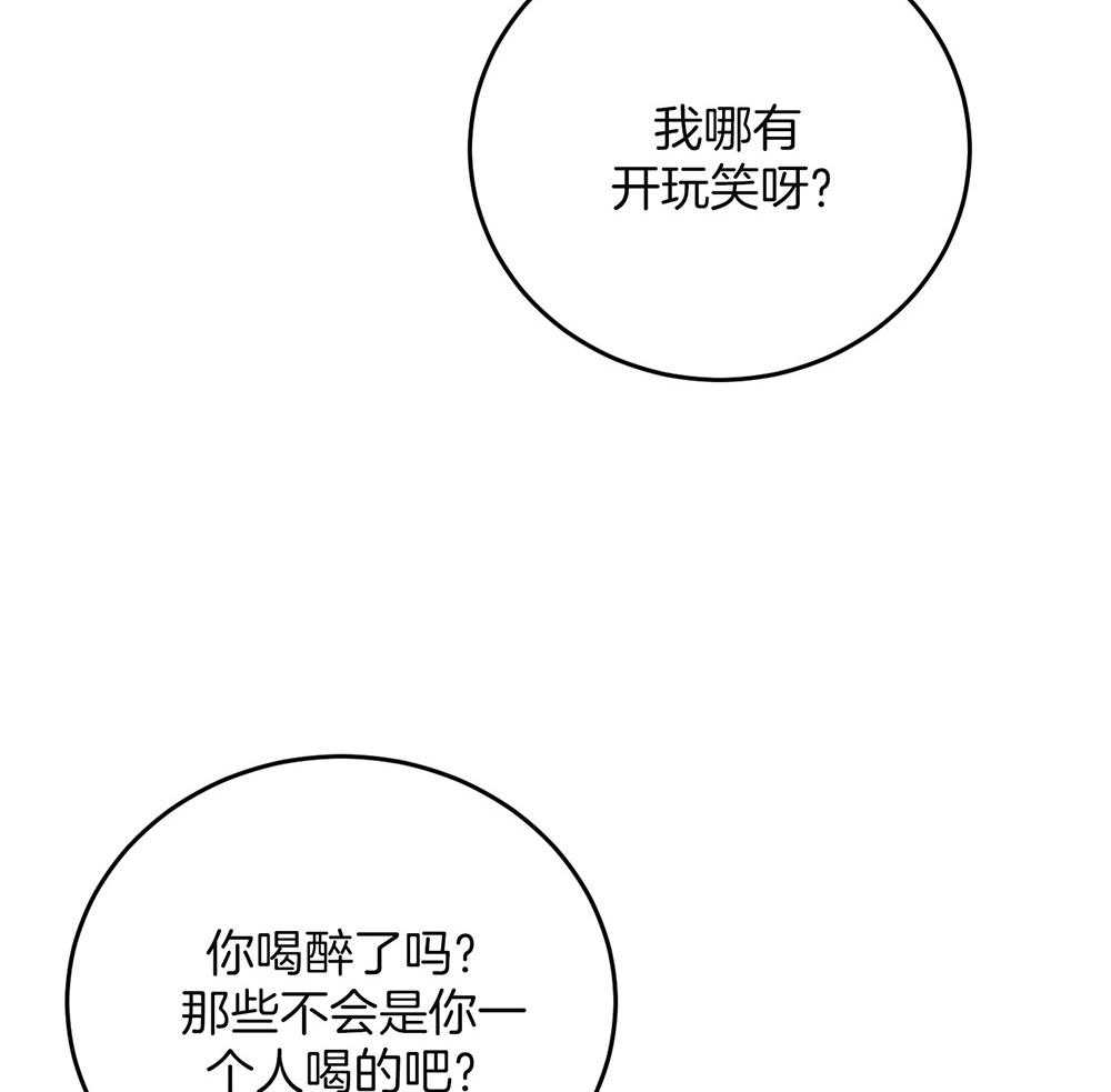 《私人房间》漫画最新章节第70话 心事重重免费下拉式在线观看章节第【58】张图片