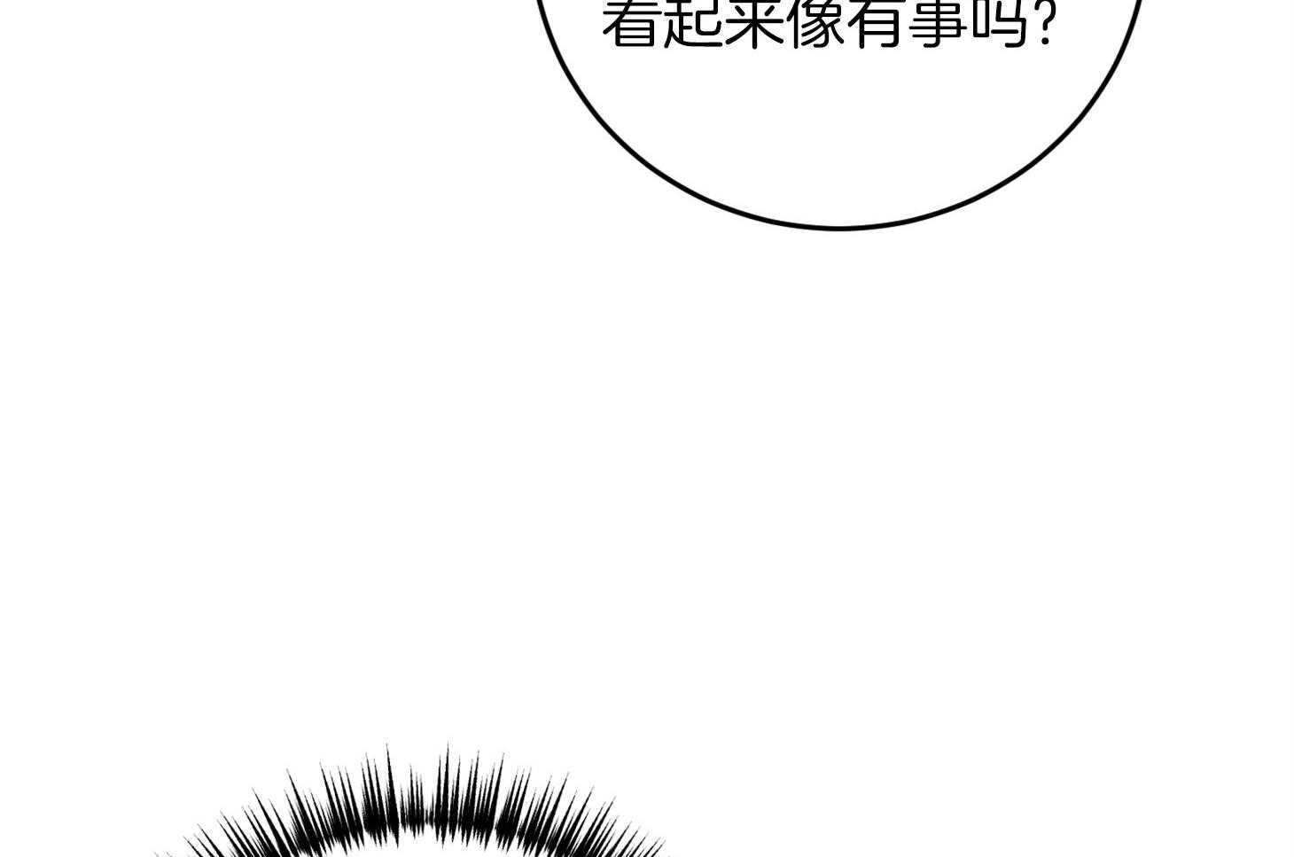 《私人房间》漫画最新章节第70话 心事重重免费下拉式在线观看章节第【26】张图片