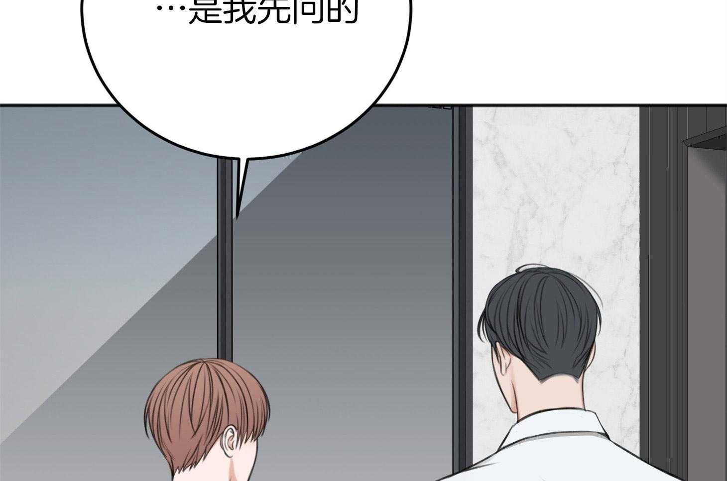 《私人房间》漫画最新章节第70话 心事重重免费下拉式在线观看章节第【31】张图片