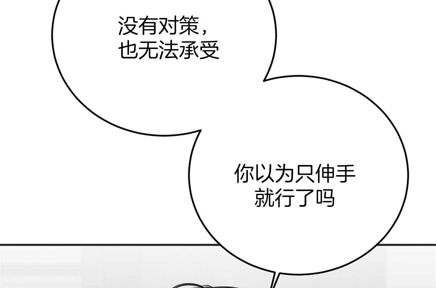 《私人房间》漫画最新章节第72话 对你贪心免费下拉式在线观看章节第【31】张图片