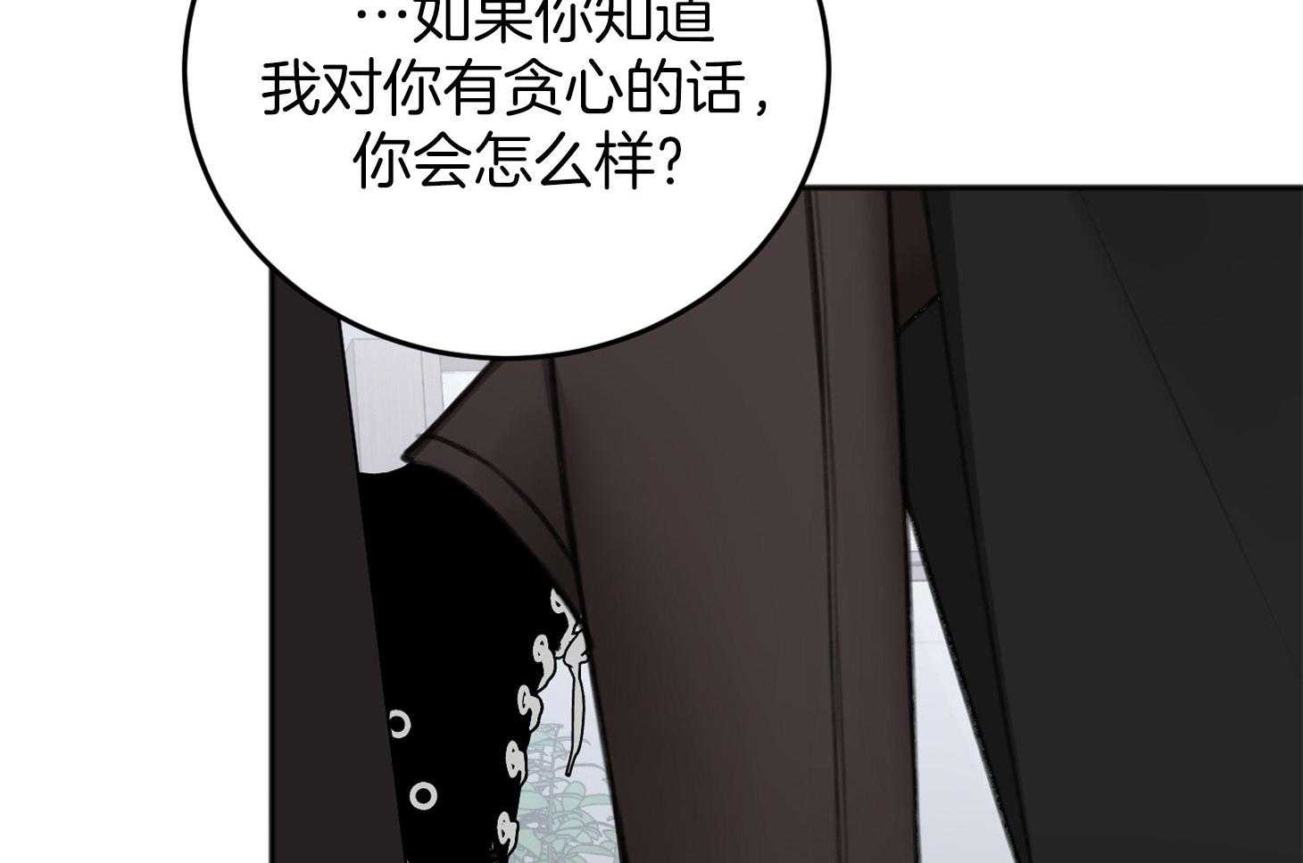 《私人房间》漫画最新章节第72话 对你贪心免费下拉式在线观看章节第【36】张图片