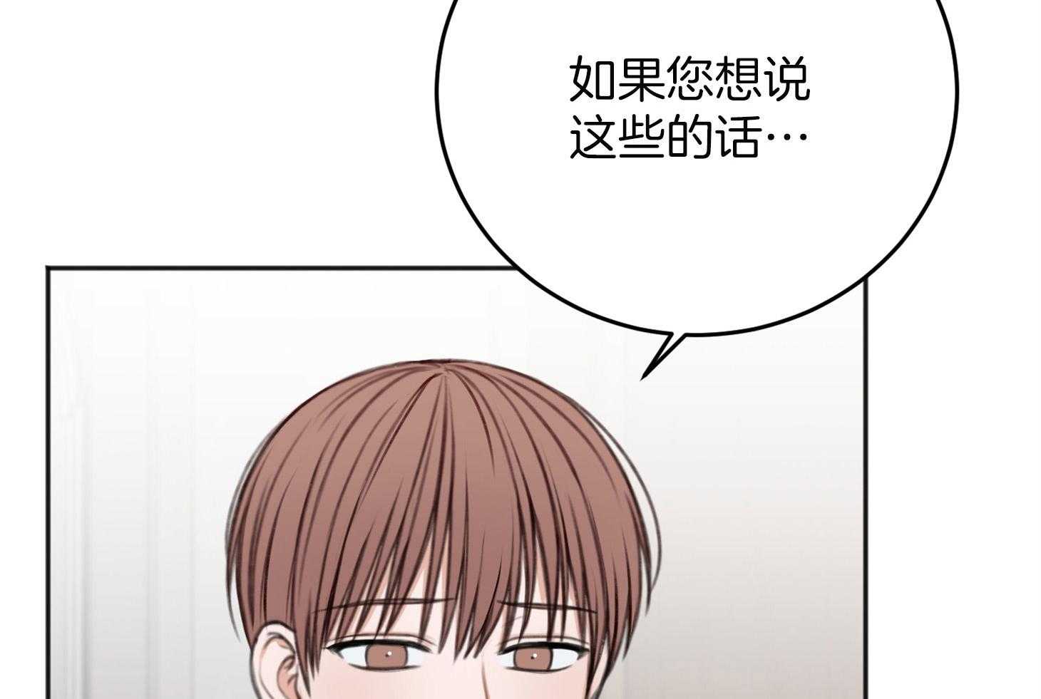 《私人房间》漫画最新章节第72话 对你贪心免费下拉式在线观看章节第【72】张图片