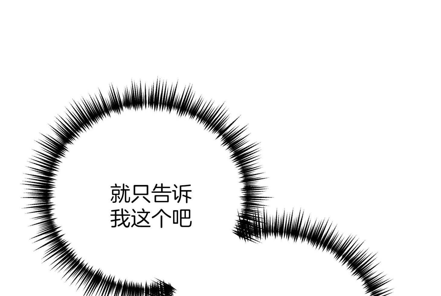 《私人房间》漫画最新章节第72话 对你贪心免费下拉式在线观看章节第【60】张图片