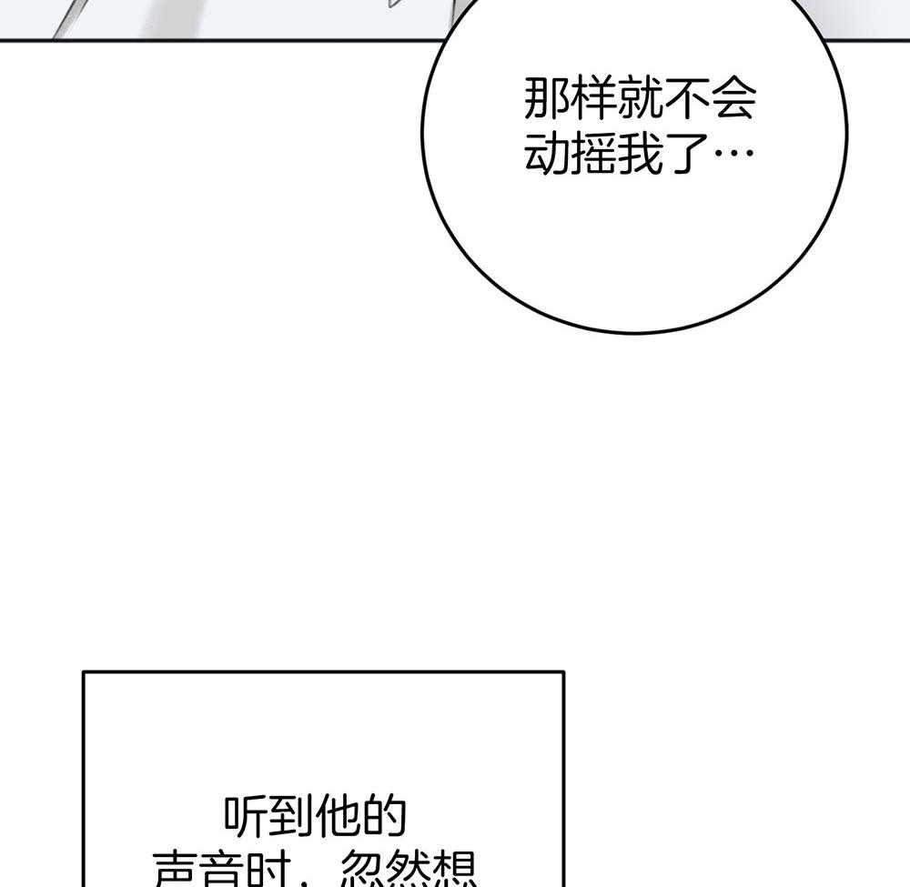 《私人房间》漫画最新章节第73话 不会放手免费下拉式在线观看章节第【22】张图片