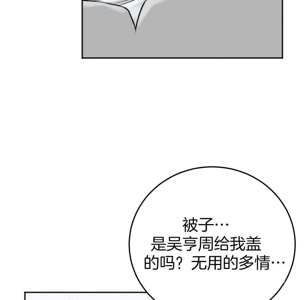 《私人房间》漫画最新章节第73话 不会放手免费下拉式在线观看章节第【26】张图片