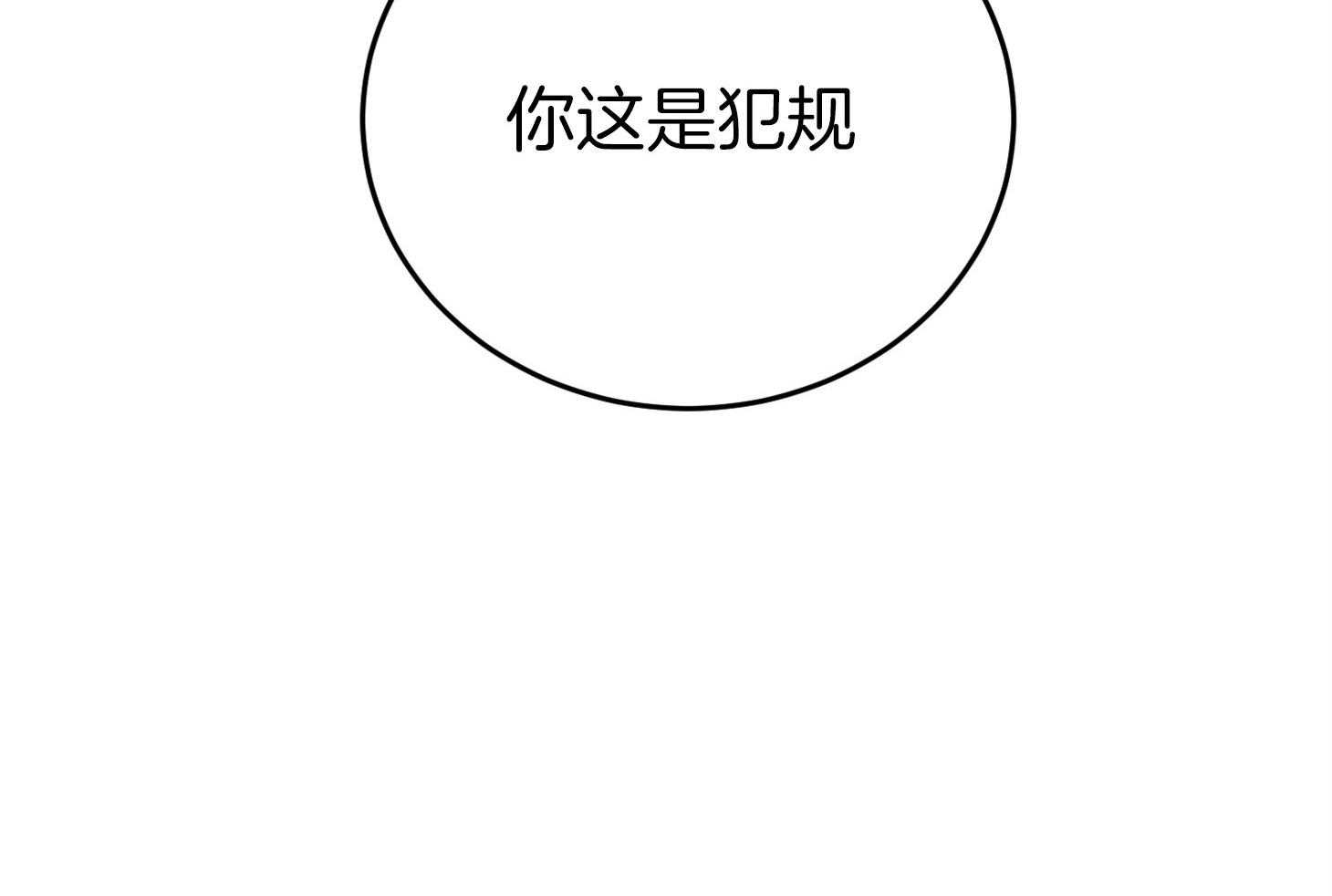 《私人房间》漫画最新章节第73话 不会放手免费下拉式在线观看章节第【40】张图片