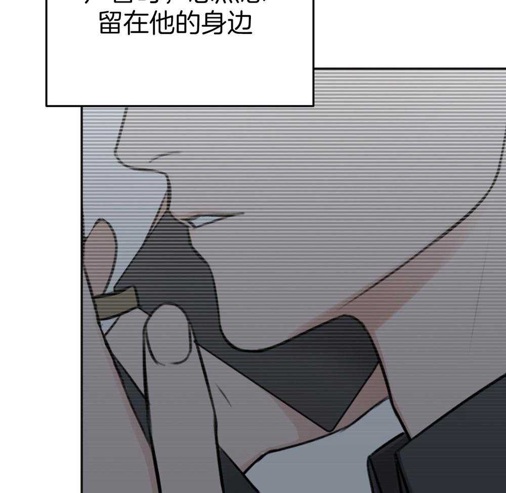 《私人房间》漫画最新章节第73话 不会放手免费下拉式在线观看章节第【21】张图片