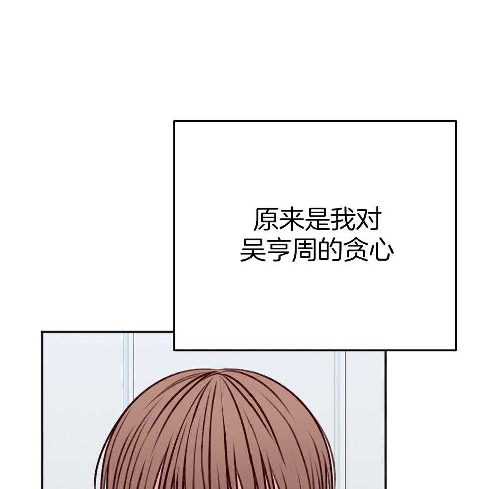 《私人房间》漫画最新章节第73话 不会放手免费下拉式在线观看章节第【6】张图片